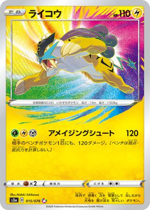 Raikou card image