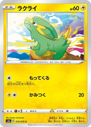 Electrike card image