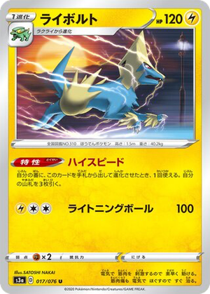 Manectric card image