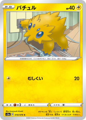 Joltik card image