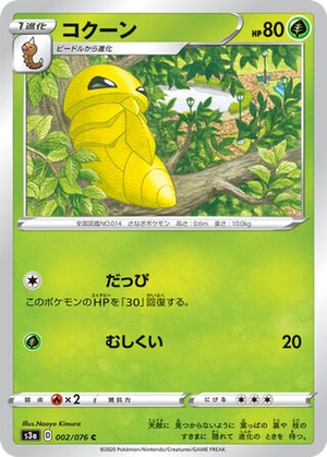 Kakuna card image
