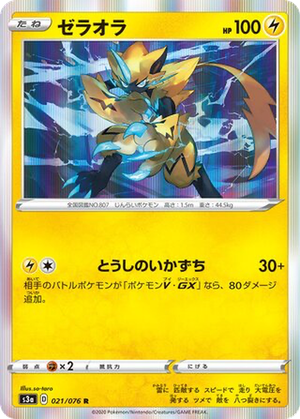 Zeraora card image