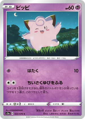 Clefairy card image