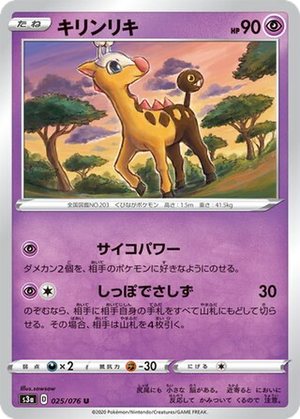 Girafarig card image