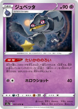 Banette card image