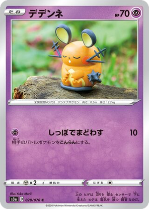 Dedenne card image