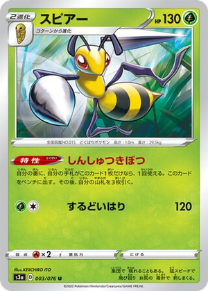 Beedrill card image