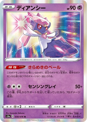 Diancie card image