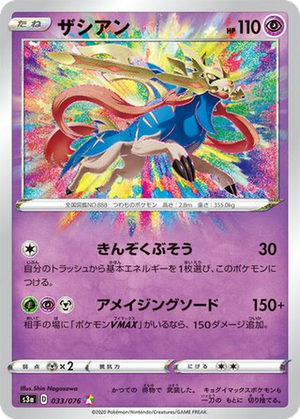 Zacian card image