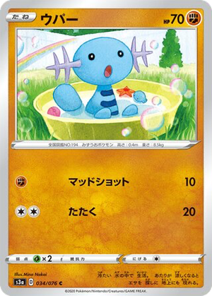 Wooper card image
