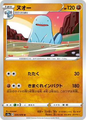 Quagsire card image
