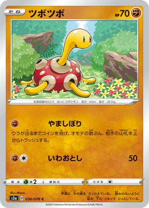 Shuckle card image