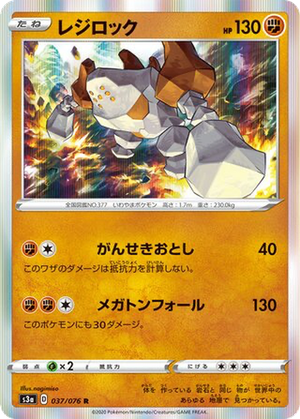 Regirock card image