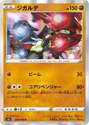 Zygarde card image