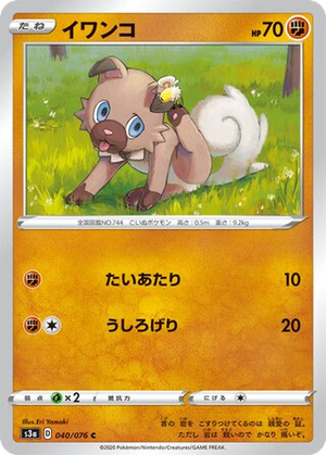 Rockruff card image