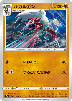 Lycanroc card image