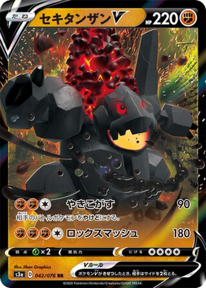 Coalossal V card image