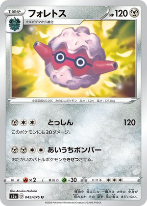 Forretress card image