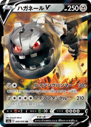 Steelix V card image