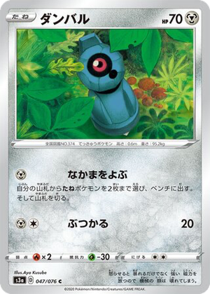 Beldum card image