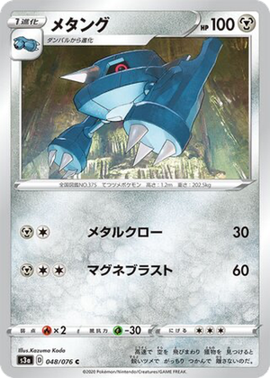 Metang card image