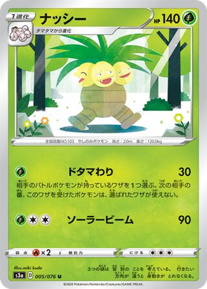 Exeggutor card image