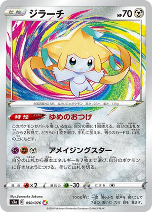 Jirachi card image