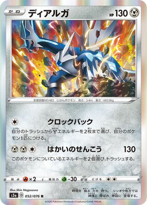 Dialga card image