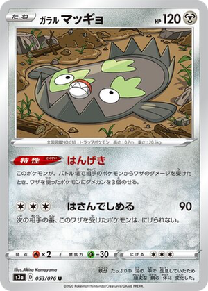 Galarian Stunfisk card image