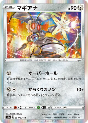 Magearna card image