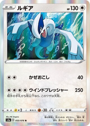 Lugia card image