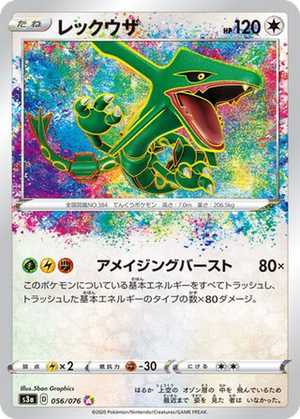 Rayquaza card image