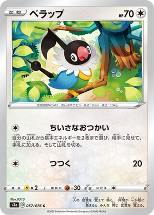 Chatot card image
