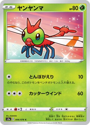 Yanma card image