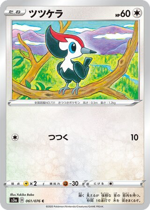Pikipek card image