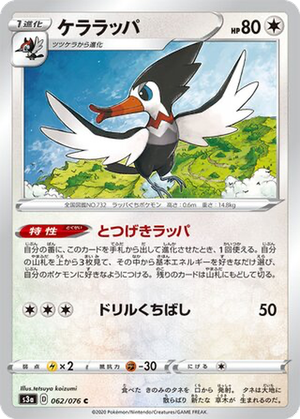 Trumbeak card image