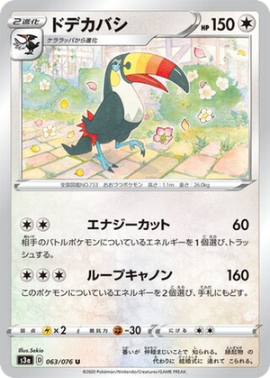 Toucannon card image