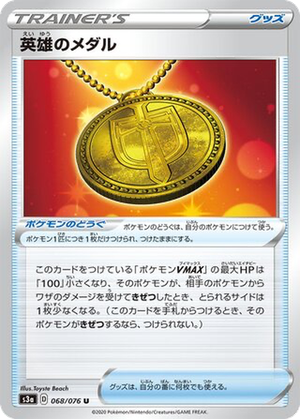 Hero's Medal card image