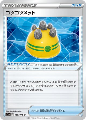 Rocky Helmet card image