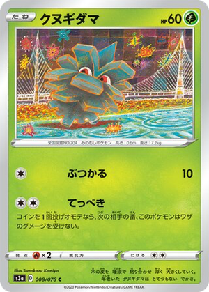 Pineco card image