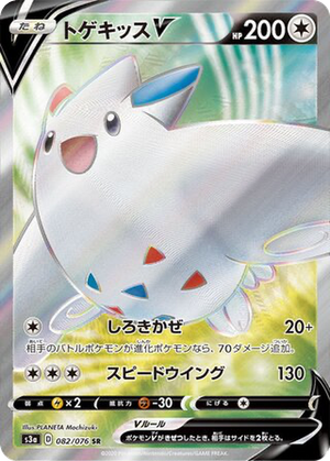 Togekiss V card image
