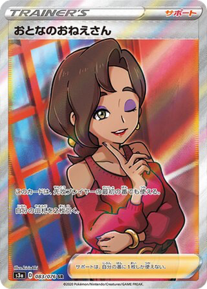 Beauty card image