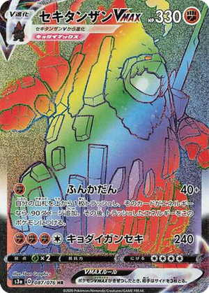Coalossal VMAX card image