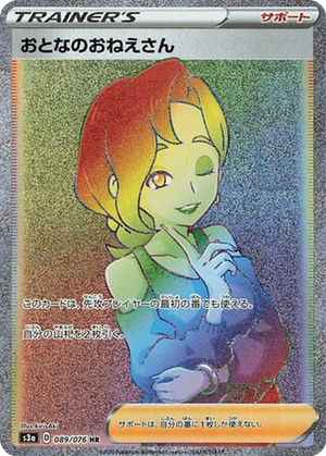 Beauty card image