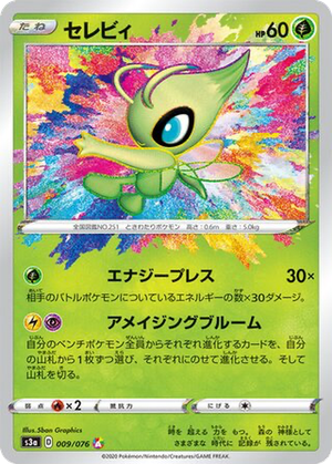 Celebi card image