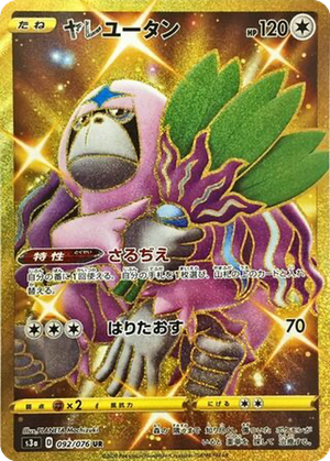 Oranguru card image