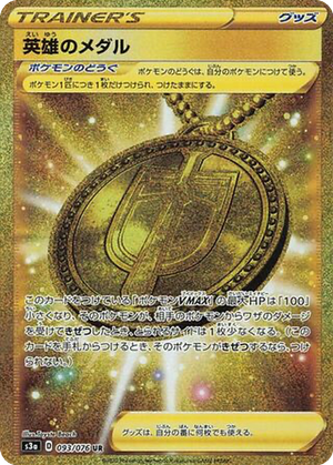 Hero's Medal card image