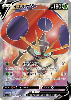 Orbeetle V card image