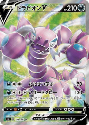 Drapion V card image