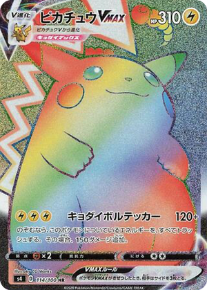 Pikachu VMAX card image